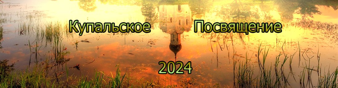 куп2024.jpg