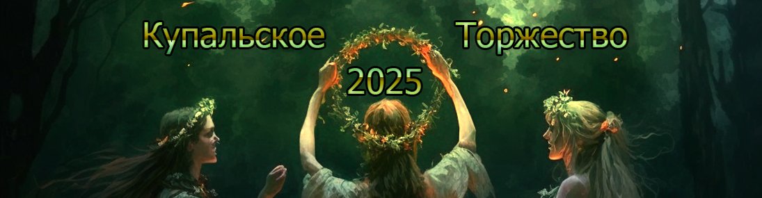 куп2025.jpg куп2025.jpg