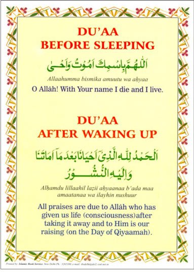Duaa-Before-Sleeping-Duaa-After-Waking-Up.jpg