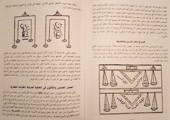 мусульманская магия. арабские талисманы и амулеты. отзвип. арабские талисманы и амулеты. мусульманский талисман.