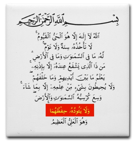 ayatul10.jpg