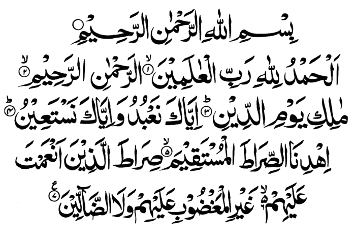 65287485_Surat_Al_Fatiha.gif