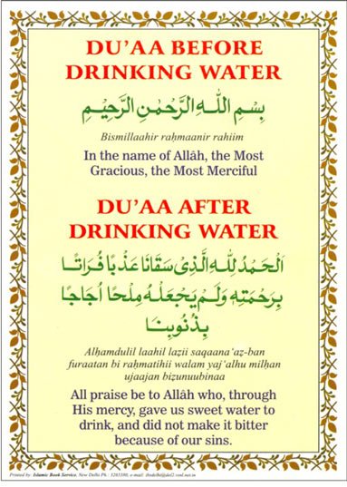 duaa-after-before-drinking-water.jpg